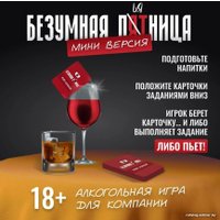 Настольная игра Pufpuf Дополнение. Безумная пятница. Мини версия. 200 заданий