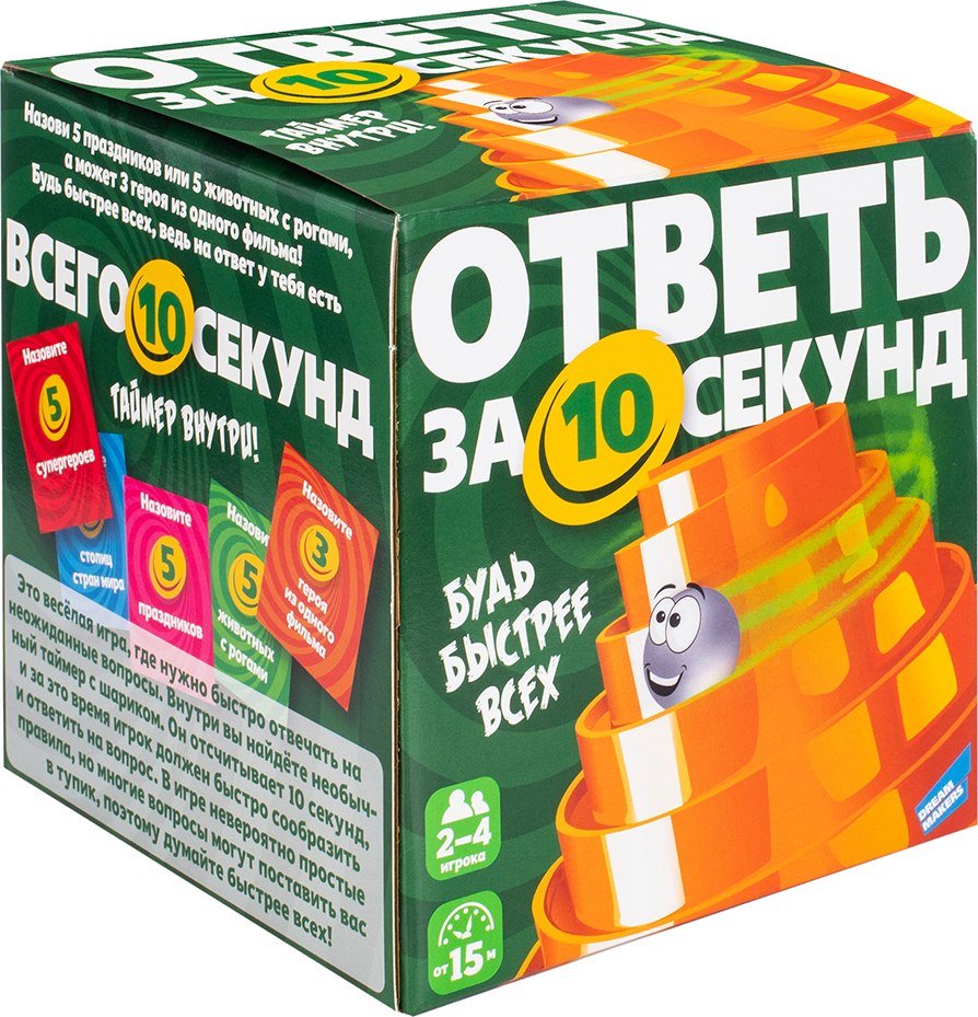 

Детская настольная игра Dream Makers Ответь за 10 секунд 2209C