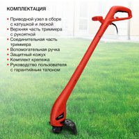 Триммер StarWind ET-350