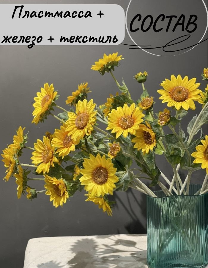 Искусственный цветок MonAmi TM-40