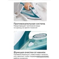 Утюг BQ SI1009 (белый/бирюзовый)