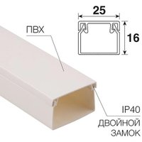 Кабель-канал Rexant 28-2516-2 в Борисове