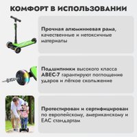 Трехколесный самокат Besrey BR-K402S (зеленый)