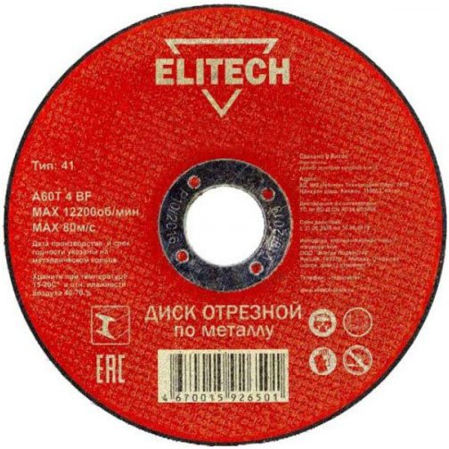 

Отрезной диск ELITECH 1820.015000