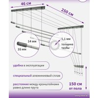 Сушилка для белья Comfort Alumin Group Потолочная 5 прутьев Silver Star 250 см (алюминий)
