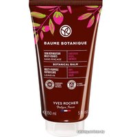 Бальзам Yves Rocher Восстанавливающий растительный бальзам для волос - для сухих и поврежденных волос 150 мл в Гродно