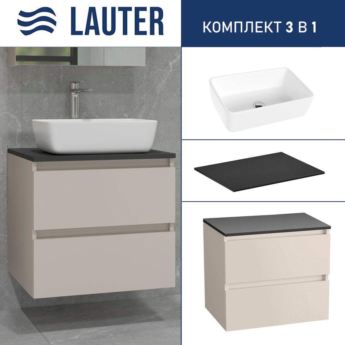 Lauter Тумба под умывальник Mia 60 + 21674A (кашемир + столешница текстура камня, черный Mia 60)