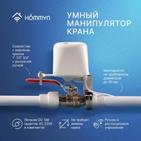 Датчик Hommyn WZB400W