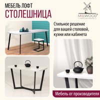 Столешница Millwood Закругленная 140x80x3.6 (белый)