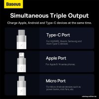 Кабель Baseus One-For-Three Fast Charging Data Cable 3.5A USB Type-A - USB Type-C/microUSB/Lightning (0.5 м, белый)