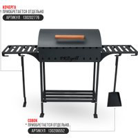 Мангал для дачи Progrill Бавария (4 мм)