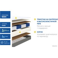 Матрас Askona Basic Optima Hard 120x200