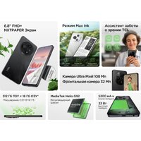 Телефон TCL 60 NXTPAPER T626K 8GB/512GB (альпийский белый) в Витебске