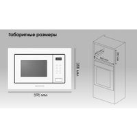 Микроволновая печь Zigmund & Shtain BMO 26 W