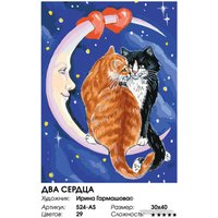 Картина по номерам Белоснежка Два сердца 524-AS