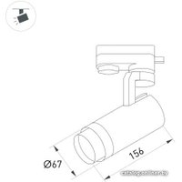 Трековый светильник Arlight LGD-GELIOS-2TR-R67-20W Day4000 031237