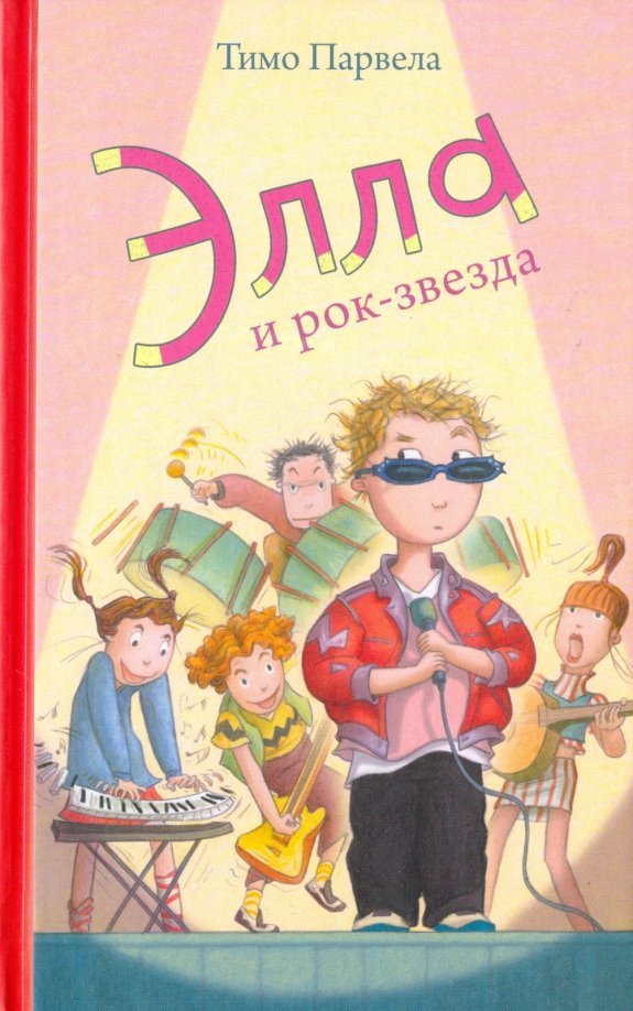 

Книга издательства Розовый жираф. Элла и рок-звезда (Парвела Т.)
