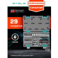 Универсальный набор инструментов Stels 14100 (29 предметов)