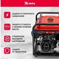 Бензиновый генератор MTX RS-7000