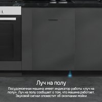 Встраиваемая посудомоечная машина MAUNFELD MLP45130 Light Beam