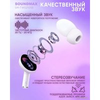 Наушники Soundmax SM-TWS2105B