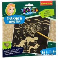 Гравюра Bondibon Гравюра золотая детская ВВ1957