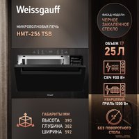 Микроволновая печь Weissgauff HMT-256 TSB