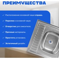 Кухонная мойка Saniteco 6060-R