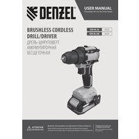 Дрель-шуруповерт Denzel CDH-BL-20 (с 2-мя АКБ, кейс)