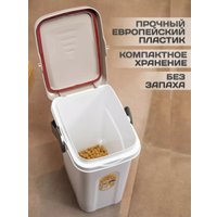 Контейнер для корма Stefanplast 98551 7л (белый) в Витебске