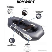 Гребная лодка Барс ML-Bars-260gr (графитовый)