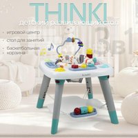 Детский стол Bubago Thinki BG 189-1 (белый)