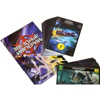 Карточная игра Мир Хобби Звёздные империи