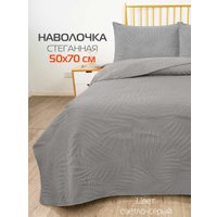 Чехол на подушку Matex Pillowcases Tropic 65-210 (светло-серый)