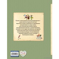 Книга издательства Эксмо. Приключения Чиполлино. Путешествие Голубой Стрелы (ил. Л. Владимирского) (Родари Джанни)