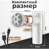 Перкуссионный массажер Calmer Pro MS1 (белый)