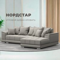 Угловой диван Лига диванов НордСтар правый 122927 (рогожка амур бежевый)