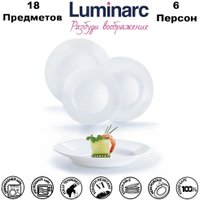 Набор тарелок Luminarc Plumi V5586 (18шт, белый)