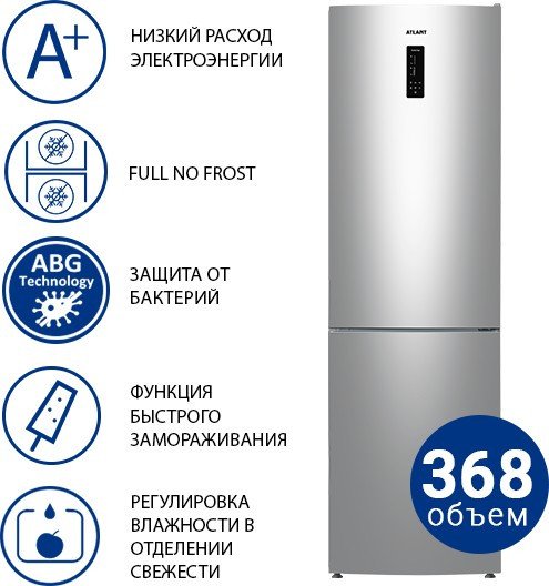 Холодильник ATLANT ХМ-4624-181-NL