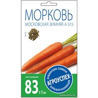 Семена Агроуспех Морковь Московская зимняя средняя 17629 2 г