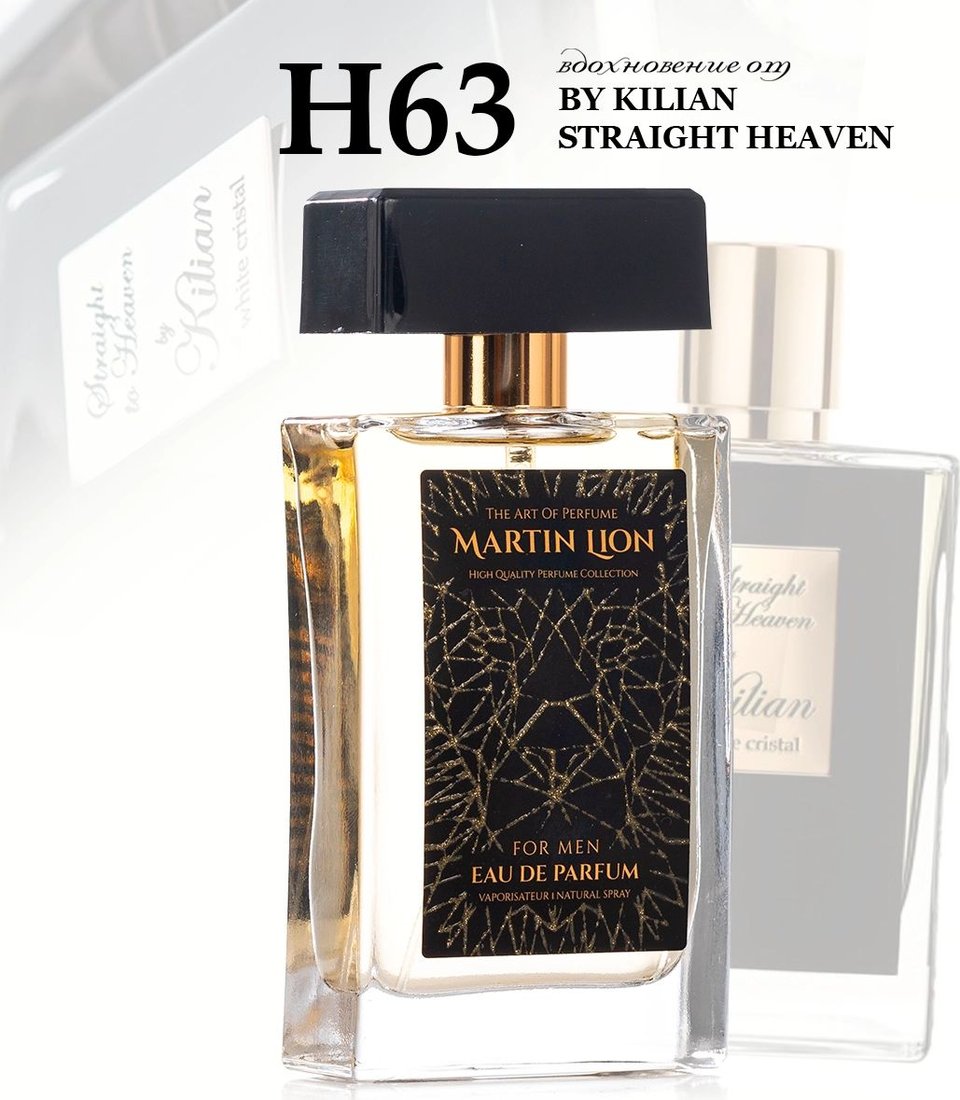 

Парфюмерная вода Martin Lion аналоговый парфюм H63 By Kilian Straight Heaven EdP (50 мл)