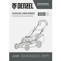 Газонокосилка Denzel GLR-460SP-ZS