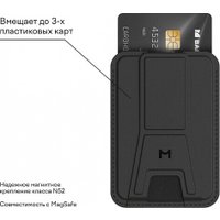 Кредитница Magssory Duo Midnight ACL011m