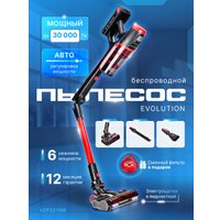 Пылесос Evolution Smart Clean VCF2212M