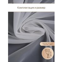  Arya Veo Вуаль 300x280 (молочный)