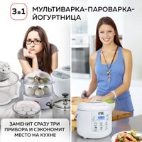 Мультиварка GFgril GFM-200