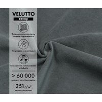 Диван Mio Tesoro Бриз (Velutto 32)