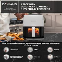 Аэрогриль (аэрофритюрница) Demiand Tarvin