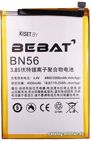 Аккумулятор для телефона Bebat BN56