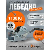 Лебедка Shtapler FD-2500 1130кг 71064043 (10м)